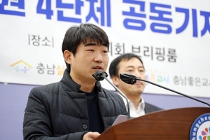 박영환 전교조 충남지부장 ‘학생인권조례 폐지 주장하려면 타당하고 적절해야’