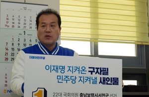 구자필 예비후보 ‘원팀’ 공식화...전국 최초 네가티브 없는 경선지역 선정 제안