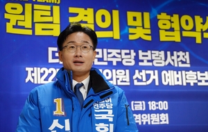 신현성 예비후보 ‘4월 10일 보령.서천 민주당 국회의원 나올 것’