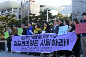 보령시민주단체협의회가 2일 오전 11시 보령시의회 앞에서 기자회견을 열고 막말과 폄훼발언으로 논란을 일으킨 김재관 의원에 대한 사퇴를 촉구하고 나섰다.