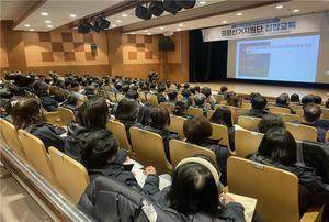 충남선관위 22대 총선 '공정선거지원단 집합교육' 실시