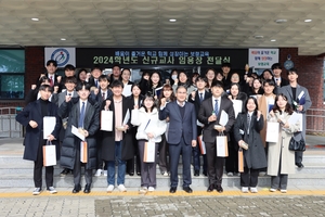 보령교육지원청, 2024학년도 신규교사 임명장 전달식 개최
