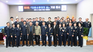 보령소방서, 제3회 의용소방대의 날 기념 행사 개최