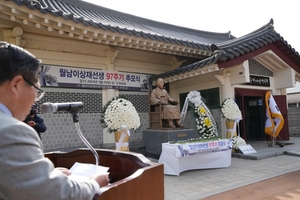 월남 이상재 선생 ‘97주기 추모식’ 열려