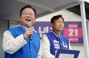 김부겸 더불어민주당 싱임공동선대위원장이 “나소열이 흘린 땀만큼 이번만은 지켜달라”고 호소했다.