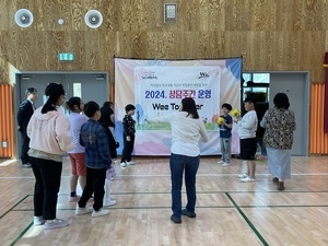 서천교육지원청Wee센터 '2024년 상반기 상담주간' 운영