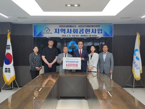 새마을금고, 서천군지체장애인협회 ‘무료 우유급식’ 지원